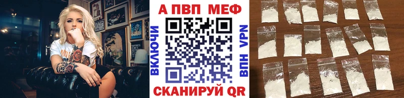 Alpha PVP Соль Северск