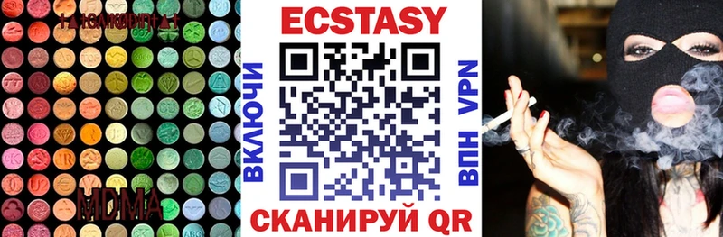 Экстази VHQ  Северск 