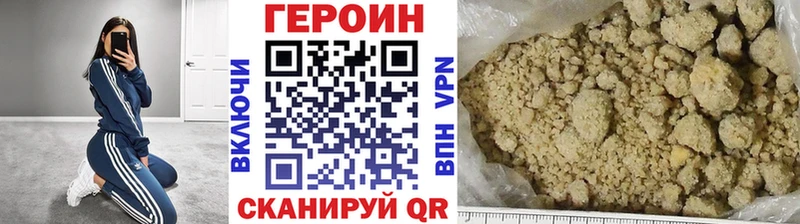 Героин гречка  Северск 