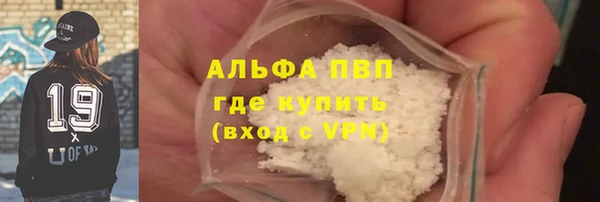 альфа пвп Горнозаводск