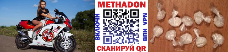 Метадон кристалл  Северск 